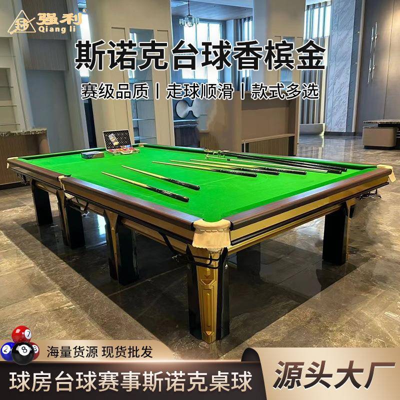 英式斯诺克台球桌12尺标准型室内商用英式斯诺克训练球台