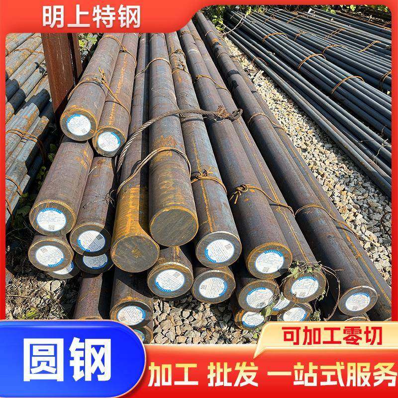 现货供应5Mn圆钢合金结构钢调质锻造冷拔线材5mn圆钢高强度钢