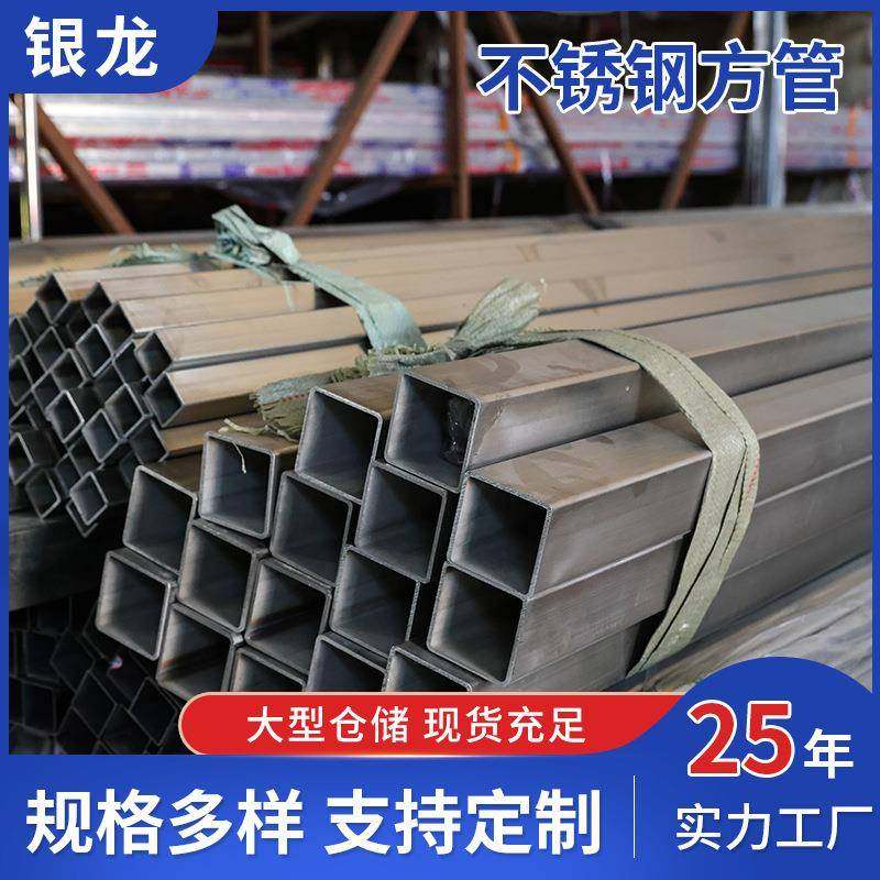 201不锈钢管焊接厚壁不锈钢管楼梯扶手不锈钢矩形装饰管