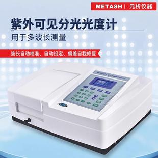 5500 上海紫外可见光谱分析仪实验室双光束分光光度计UV