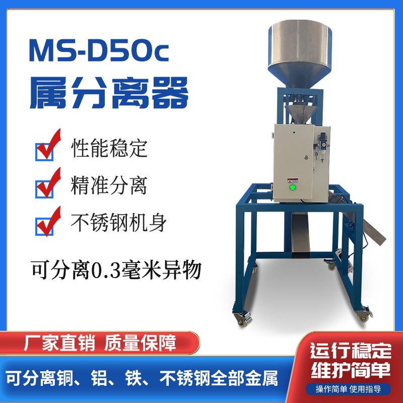 定制下落式振动筛金属分离器塑料筛选分离设备砂石分离机