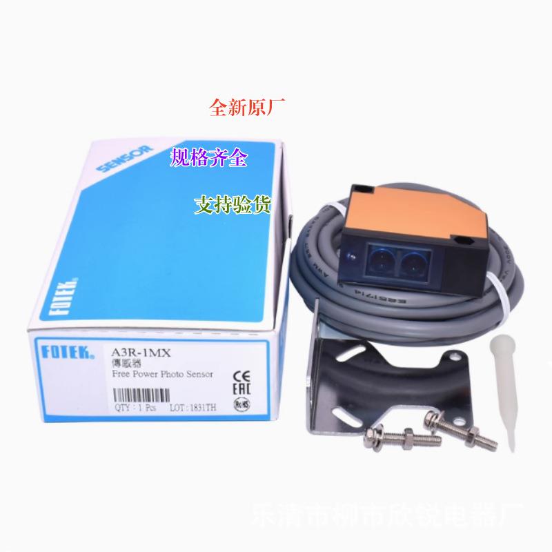 全新原厂光电开关A3R-30X30XPA3R-1MX1MXPA3R-2MX2MXP