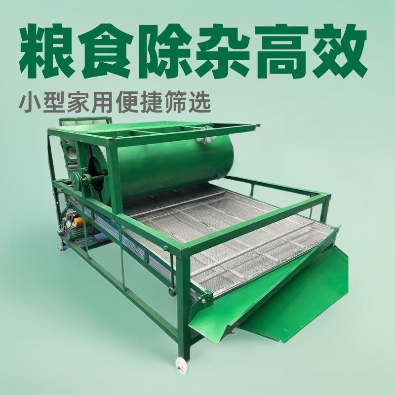 小型五谷杂粮大豆菜籽过筛机小型家用粮食筛选机芝麻油菜籽除杂机