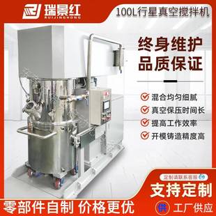 100L石膏粉真空搅拌机行星搅拌机大容量混合设备厂家