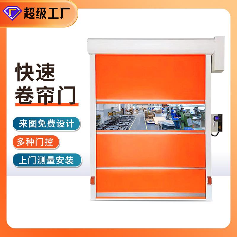 pvc快速卷帘门厂房防尘食品车间隔音雷达感应快速门自动门