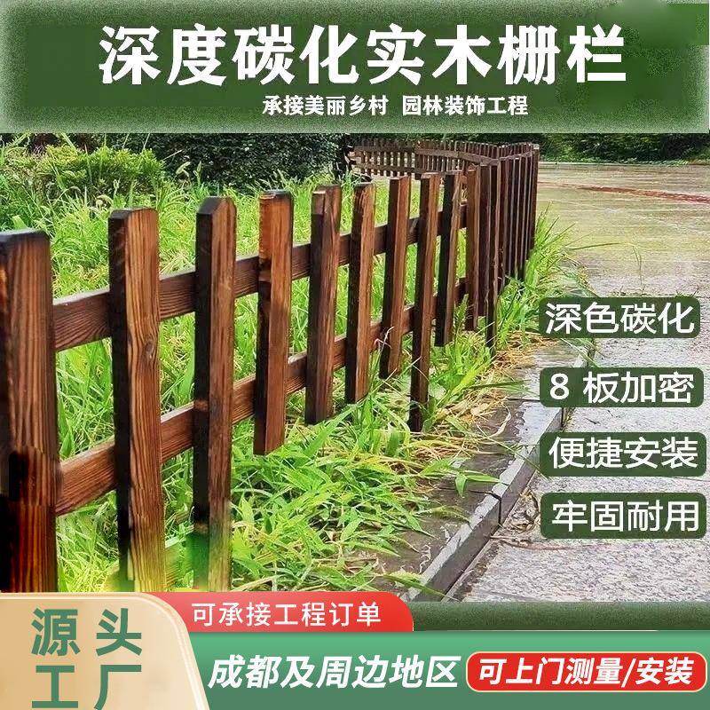 防腐木栅栏围栏室外花园原木护栏木篱笆户外庭院园林实木栏杆