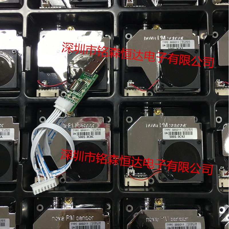 激光PM2.5传感器SDS011粉尘传感器颗粒物传感器空气质量检测PM10