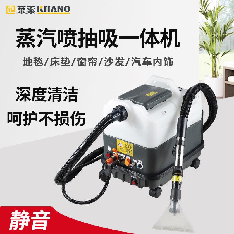 地毯清洗机商用喷抽吸一体窗帘布艺沙发保洁家政用软装蒸汽清洁机