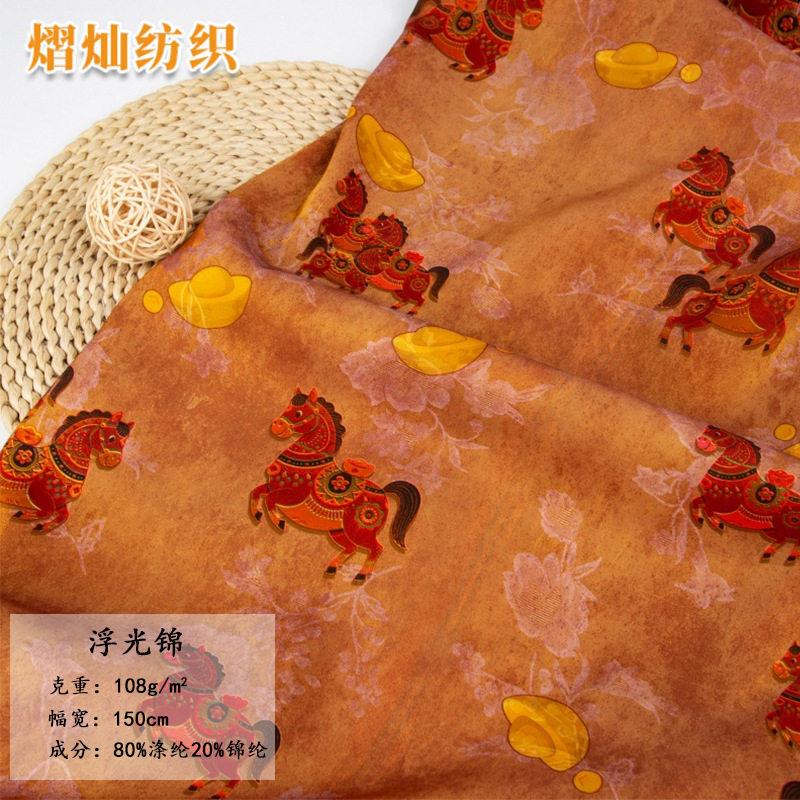 国风新年马上有钱 浮光锦面料 儿童旗袍连衣裙汉服布料新款茶垫