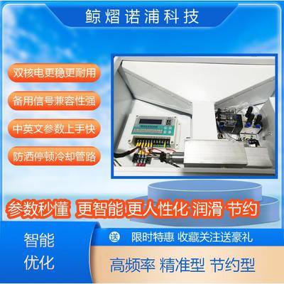 熠拓压铸 颗粒机压铸 冲头润滑颗粒 自动添加控制器 一清科技