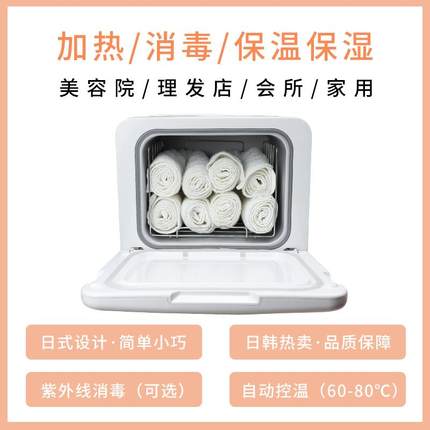电热湿毛巾加热器 美容院加热保温柜 小型理发店商用紫外线消毒柜
