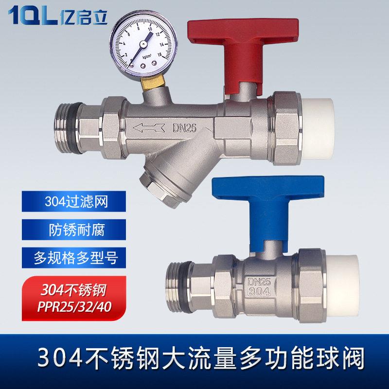 304不锈钢多功能球阀大流量进回水总阀大通径加厚地暖分水器套阀