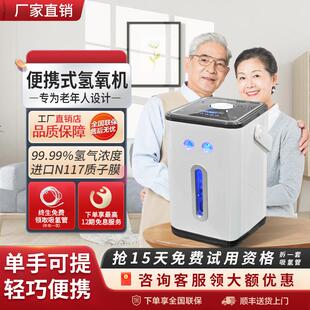 氢氧机家用一体机吸氢机老人制氢机电解发生器纯富氢可车载 便携式