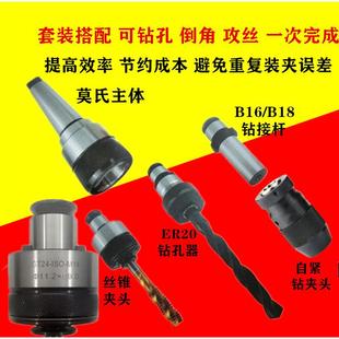 攻丝夹头丝锥夹头防断过载台钻摇臂钻铣床车床TC820丝攻夹头 GT24