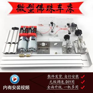 车床微型机床木工木头迷你小型车珠子佛珠机手串打孔器简易diy