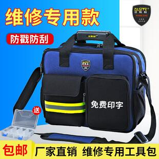维修单肩防水电工工具袋 法斯特工具包男帆布耐磨大加厚多功能安装