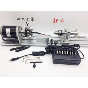 迷你diy车床微型机床四爪卡盘多功能佛珠机木工车床打磨抛光圆珠
