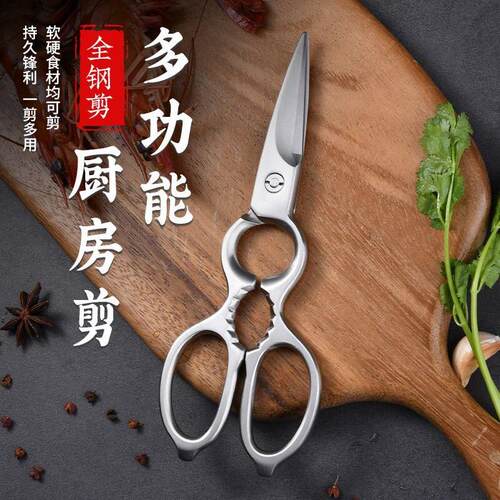 不锈钢全钢砂光厨房剪刀多功能可拆装葫芦形强力鸡骨剪厨用剪刀