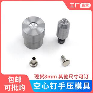 皮具制作手工手压打扣机空心钉工具铆钉手敲电动模具 DIY箱包服装