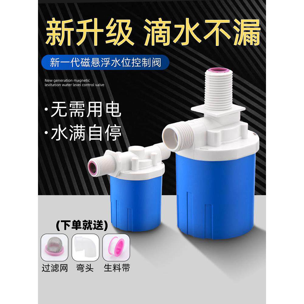 浮球阀自动水位控制器水满自停阀水箱浮球阀开关水塔太阳能止水阀