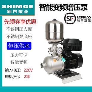 新界变频泵增压泵BW2 68不锈钢全自动家用别墅宾馆恒压供水可调