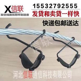 包邮 电缆挂钩铝托塑托电缆挂钩通信光缆挂钩电缆线挂钩钢绞线挂钩