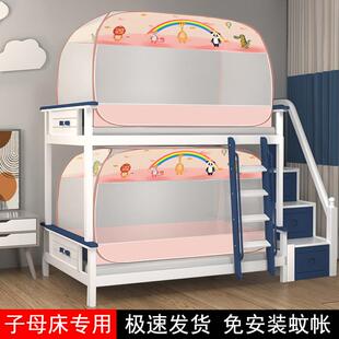 可折叠三开门 子母床蚊帐蒙古包上下铺高低床儿童双层床家用免安装