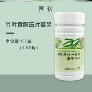 国珍牌竹叶黄酮决明子片竹康宁片