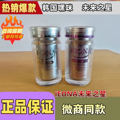 嘿米基因akg未来之星HIME医奥纳