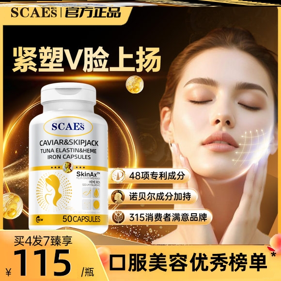 Qlane时光胶囊瓶pqq麦角硫因虾青素白番茄紧致葡萄籽进口官方正品