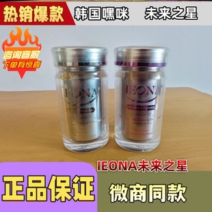 韩国HIME嘿米基因卢迪亚GeneAKG未来之星亢衰医奥纳IEONA正品保证