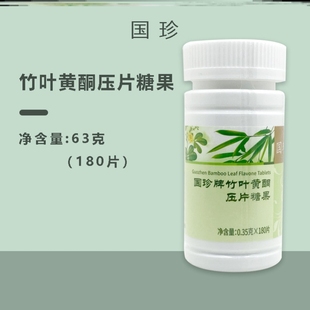 国珍牌竹叶黄酮原竹康宁升级款
