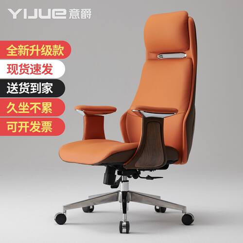 意爵真皮商务办公椅可躺午休转椅