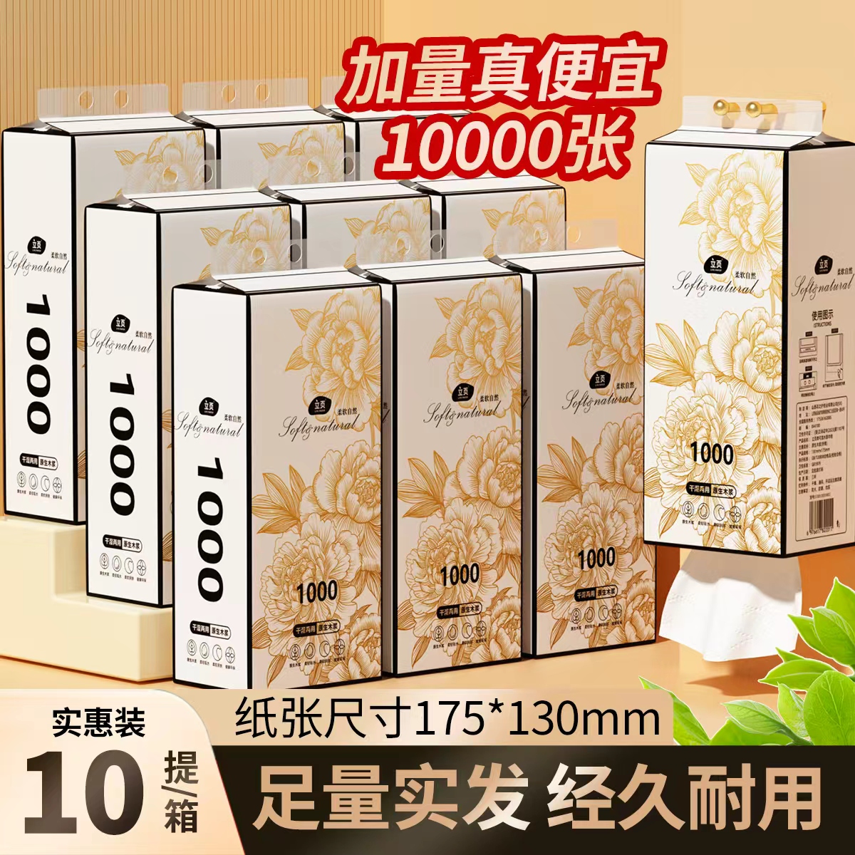 10大提【共10000张】挂式抽纸悬挂式纸巾底部抽厕纸平板卫生纸抽