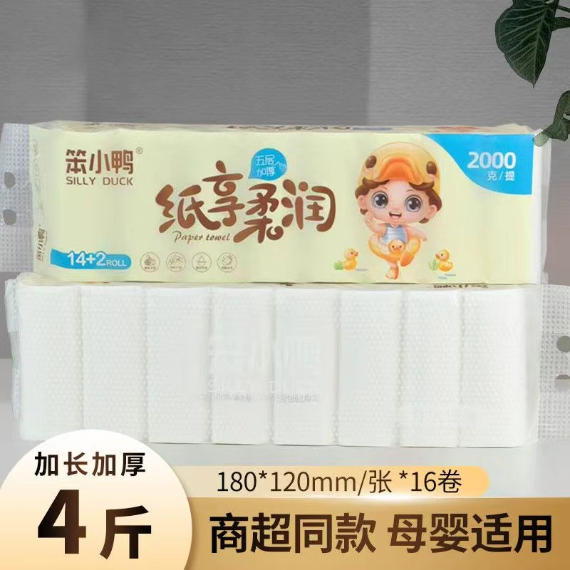 【4斤16卷】笨小鸭卷纸加长无芯木浆卫生纸家用宿舍厕纸卷筒纸巾