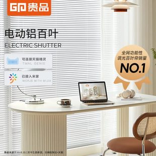 贵品家用电动遥控百叶窗帘铝合金百叶帘智能升降帘办公室客厅浴室
