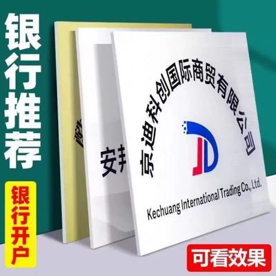 公司门牌kt板定制开户招牌订制泡沫板广告牌子企业牌匾名称展示牌