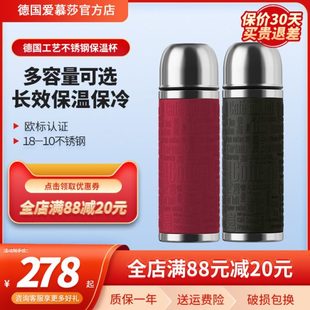 emsa爱慕莎保温杯男大容量水杯女士不锈钢杯子商务便携情侣茶杯