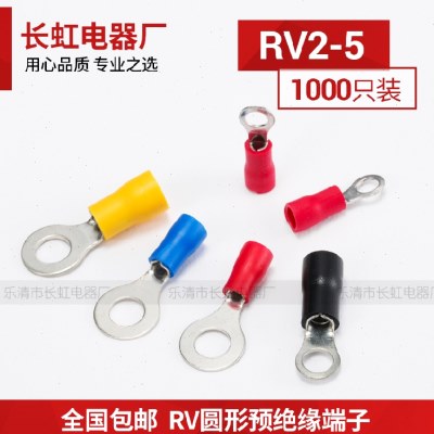 RV2-5 紫铜 圆形预绝缘冷压端子 绝缘端头 接线端子 1000只
