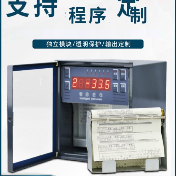 有纸记录仪智能多通道曲线温湿度压力电流电压通讯现场打印记录仪