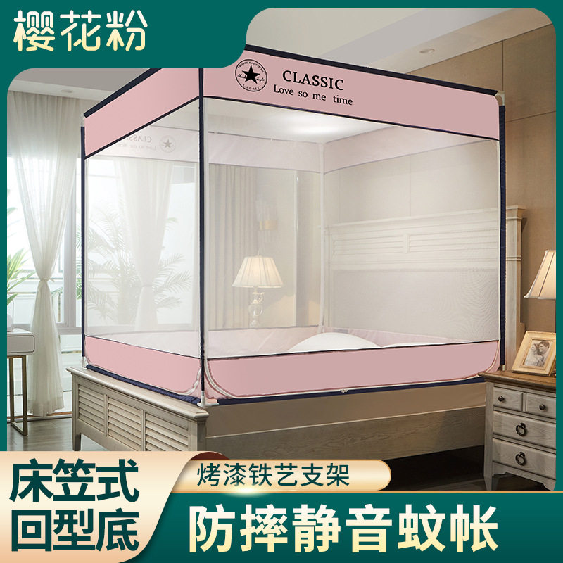 防摔拉链蚊帐子1.8m床双人家用加密加厚1.5蒙古包三开门