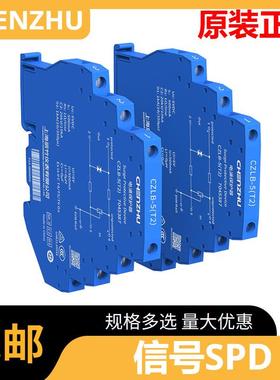 CZLB系列信号SPD可替代段子使用防浪涌端子导轨接地紧凑型