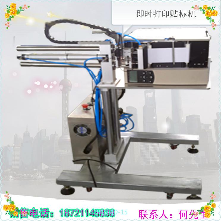 全自动条形码二维码即时在线打印贴标机物流仓库贴标签机