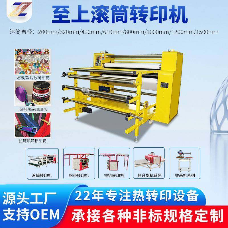热升华滚筒转印机滚筒转印机200打样机T恤工艺品印花机科技,纺织面料/辅料/配套,其他纺织机械,淘宝优惠券,粉丝福利购,淘宝优惠卷