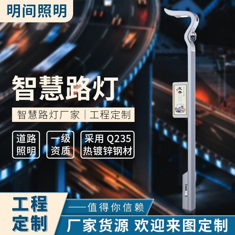 工厂直销多功能led智慧路灯集无线通信环境监测功能智慧路灯杆