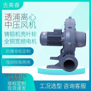 锅炉送风助燃灌装 75A管道通风排风 气体输送搅拌离心中压鼓风机CX