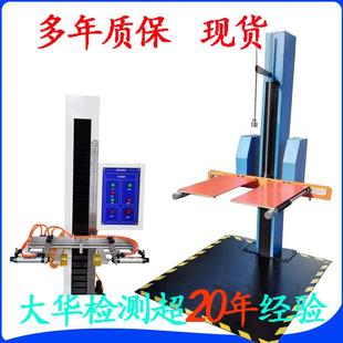 手机电脑小部件跌落试验机 2米双翼单臂跌落试验机
