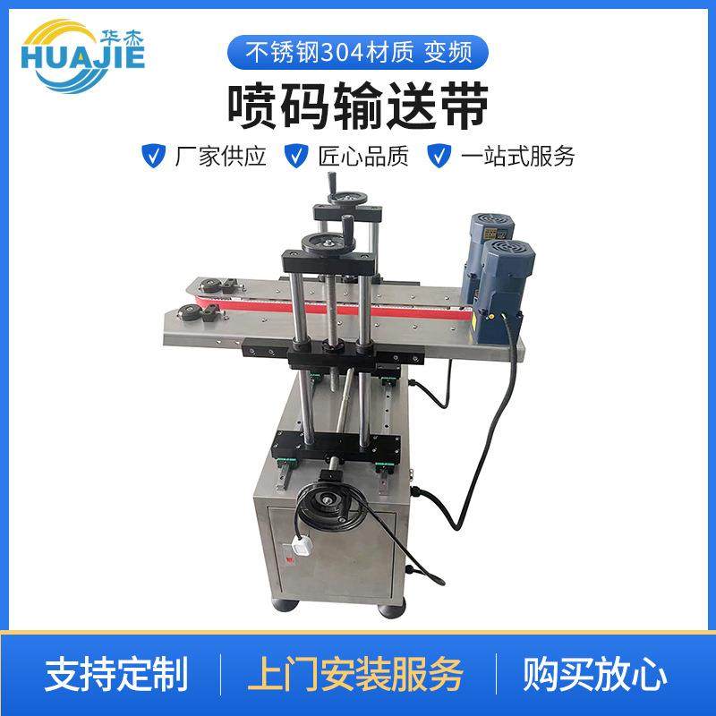 喷码输送带夹瓶过渡机底部喷码贴标圆瓶化妆品沐浴露夹瓶运输机,清洗/食品/商业设备,其他食品加工设备,淘宝优惠券,粉丝福利购,淘宝优惠卷
