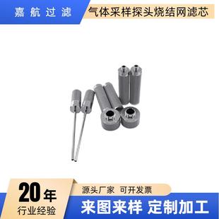 烧结网滤芯烟气分析仪一氧化碳高温气体采样探头5um