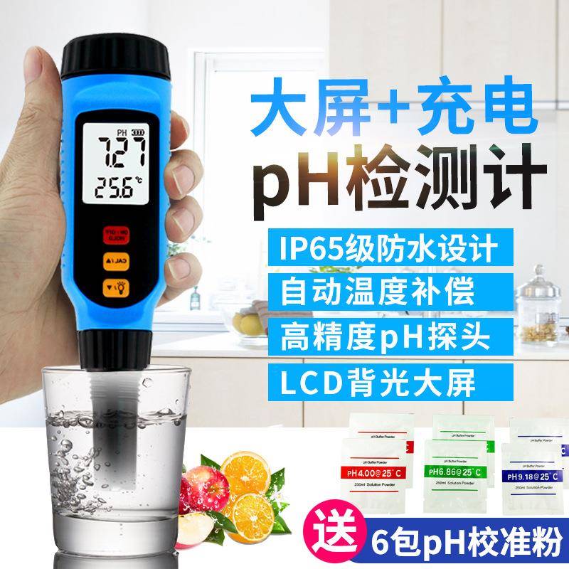 PH828M酸碱度检测仪纸张皮革面料面团半固体水质PH测试计